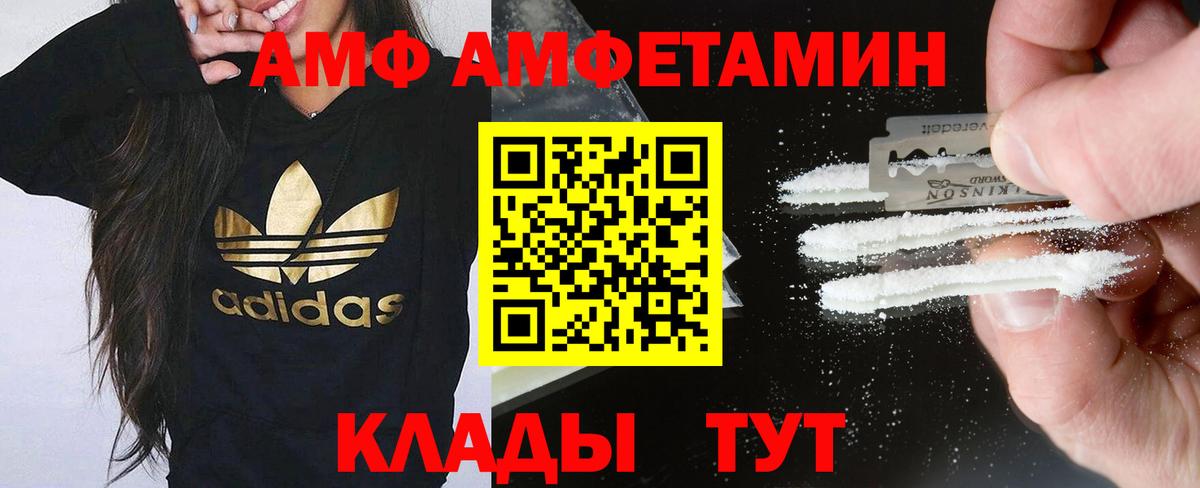 Амфетамин Premium  Amphetamine  Ртищево  Вход с VPN 