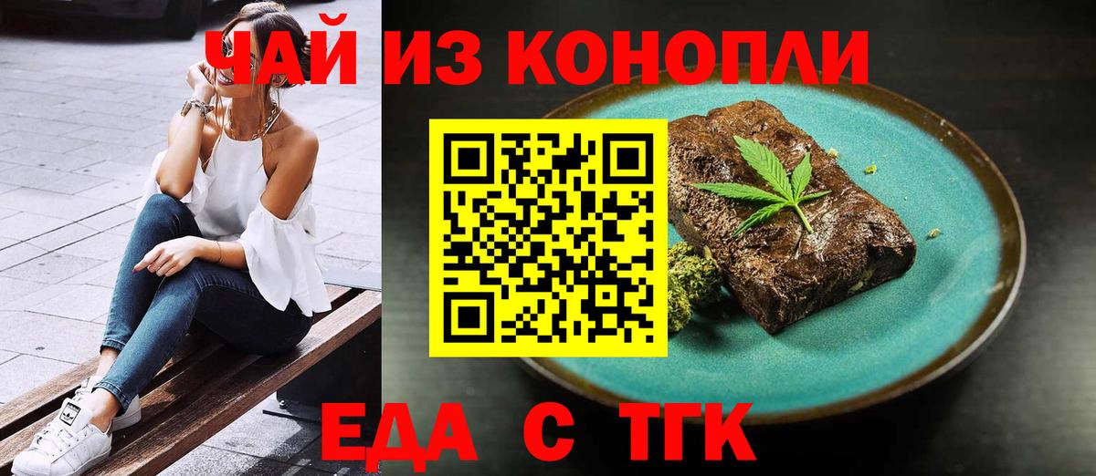 Ртищево  Cannafood конопля  Вход с VPN 
