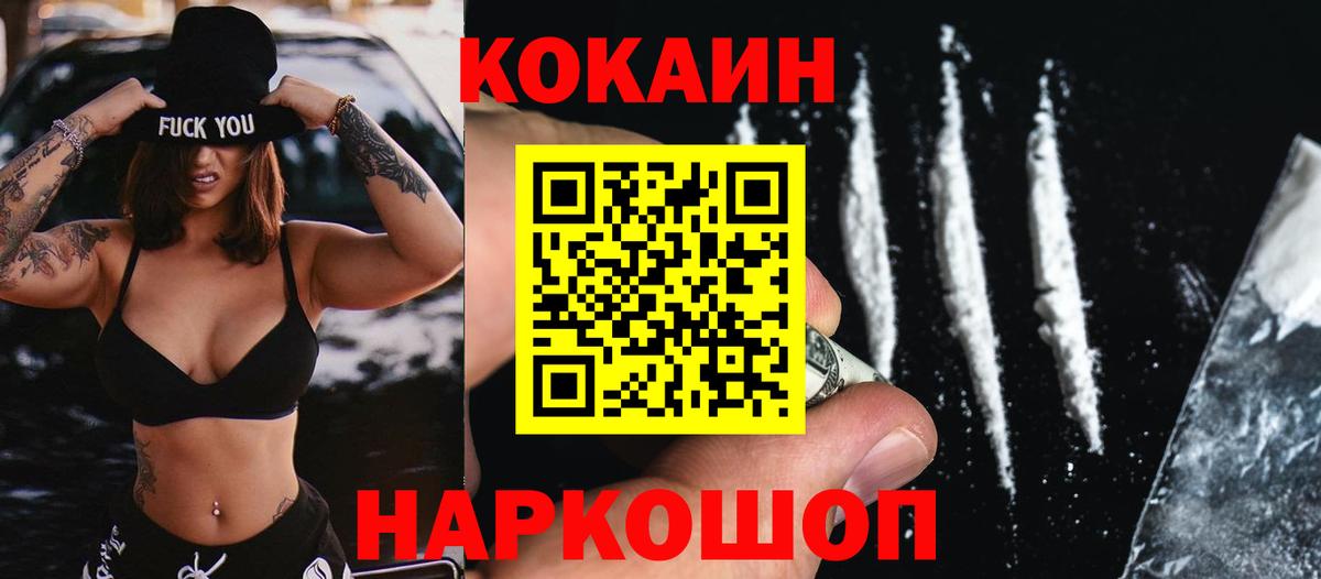 Кокаин 99%  COCAIN Эквадор  Ртищево  Вход с VPN 