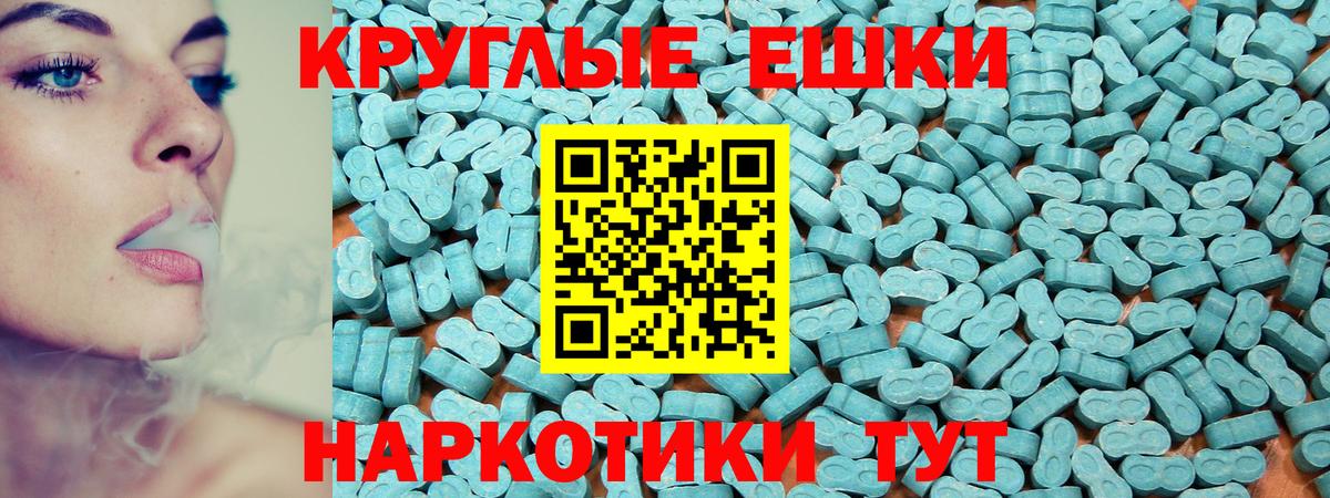 Экстази диски Ртищево