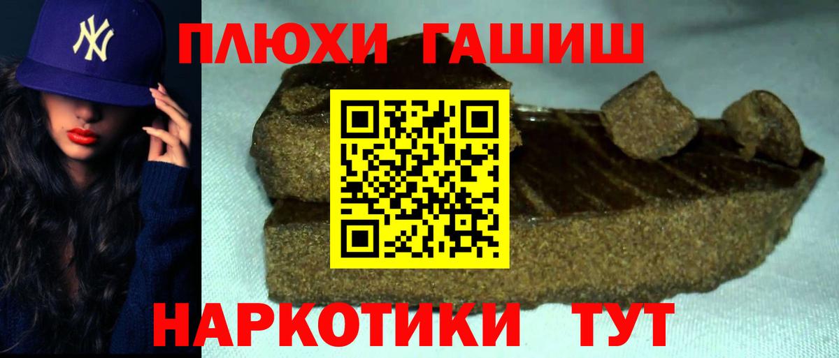 ГАШИШ гашик Ртищево