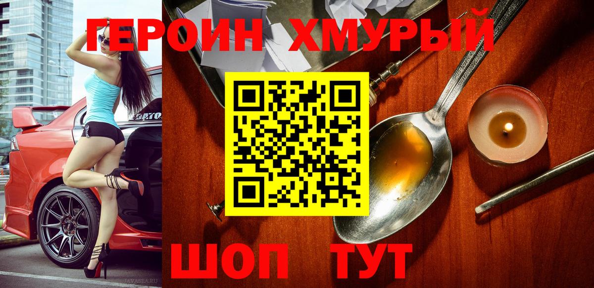 ГЕРОИН гречка  Вход с VPN  Ртищево 