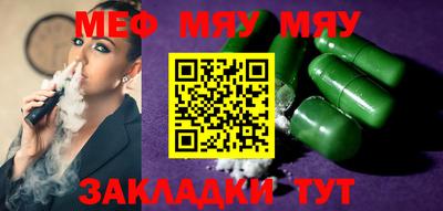 меф Бузулук