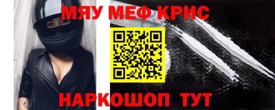 меф Бузулук
