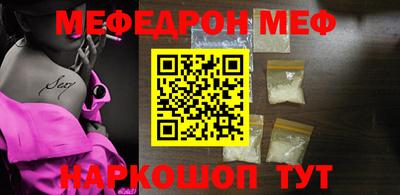 меф Бузулук