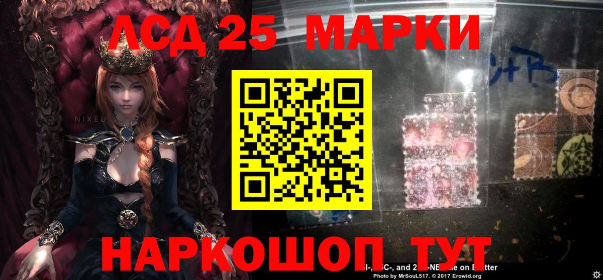 Лсд 25 экстази кислота Ртищево