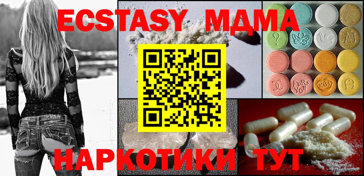 Ртищево  МДМА молли  МДМА VHQ  Вход с VPN 