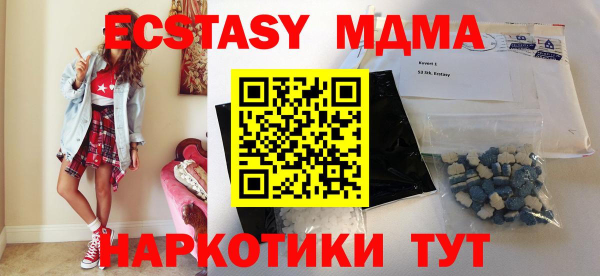 МДМА VHQ Ртищево
