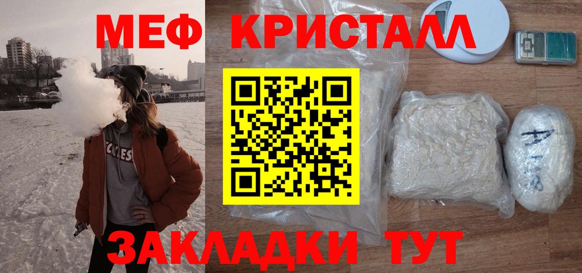 Мефедрон  Ртищево