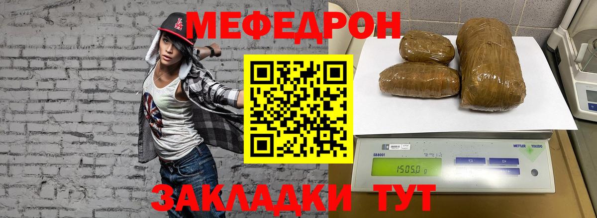 Ртищево  сколько стоит  Вход с VPN  Мефедрон мяу мяу  Мефедрон кристаллы 