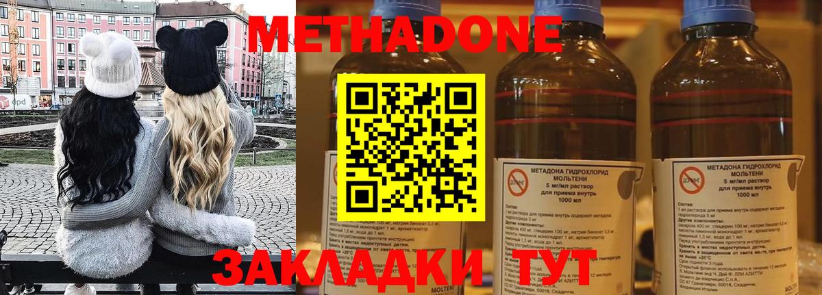 МЕТАДОН VHQ  Вход с VPN  Ртищево  МЕТАДОН methadone 
