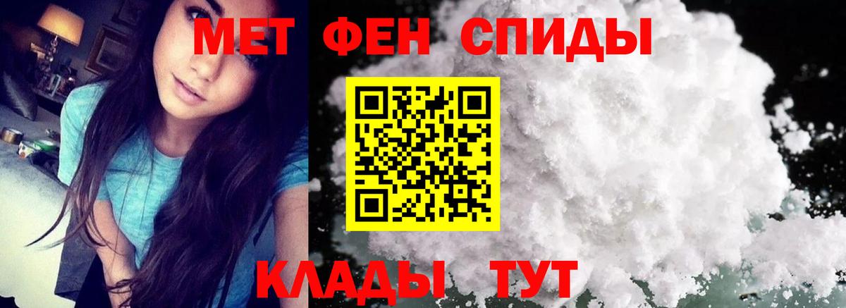 Метамфетамин пудра  Метамфетамин пудра  Первитин  Ртищево  Вход с VPN 