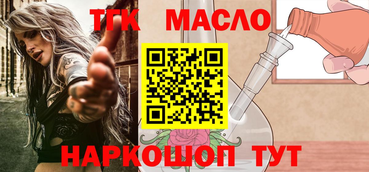 Дистиллят ТГК вейп с тгк  KRAKEN ссылка  Дистиллят ТГК вейп  Ртищево  Вход с VPN 